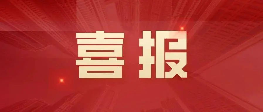 k1体育十年品牌值得信赖荣获2024第十四届中国空间设计大赛银奖